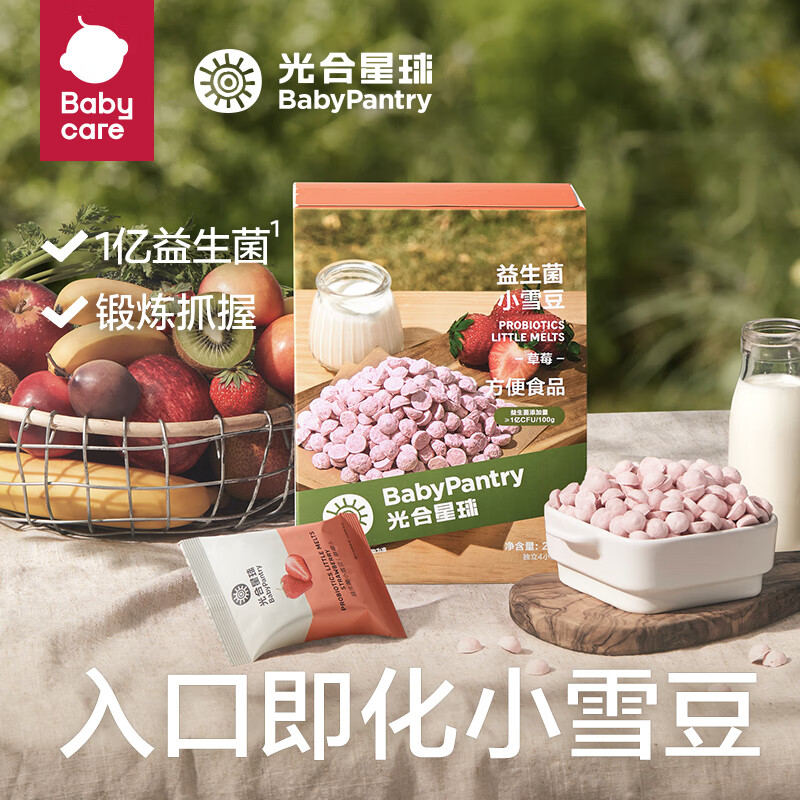 京东母婴玩具 2023-09-24 - 第11张  | 最新购物优惠券
