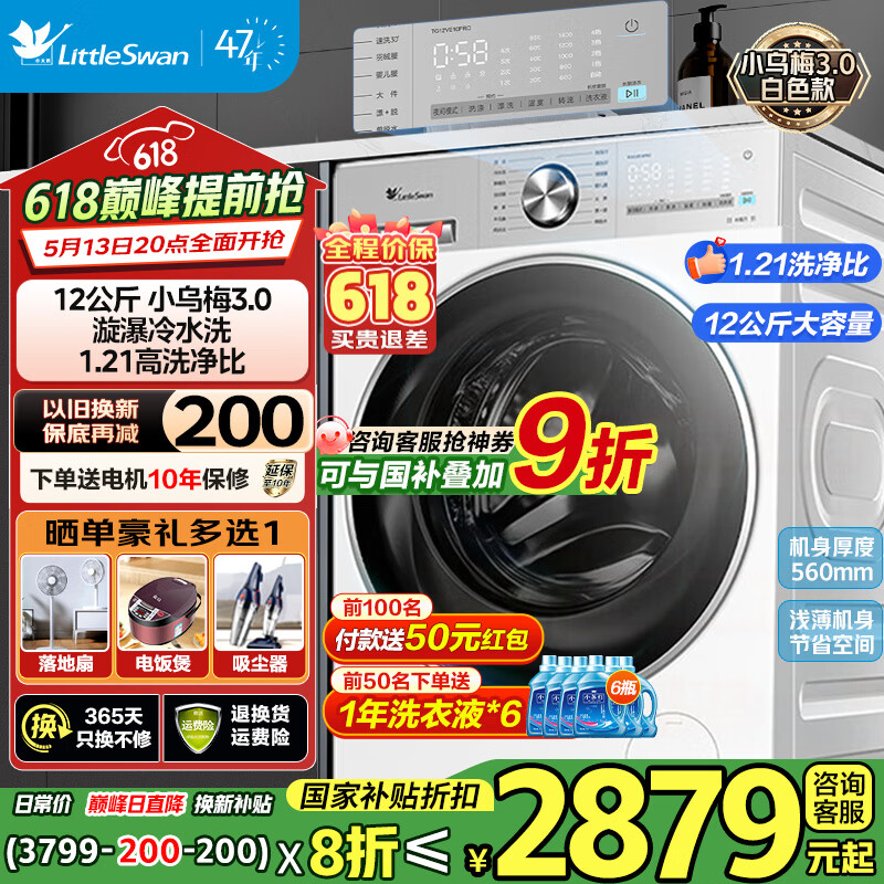 С��� ��Ͳϴ�»� С��÷3.0 12����