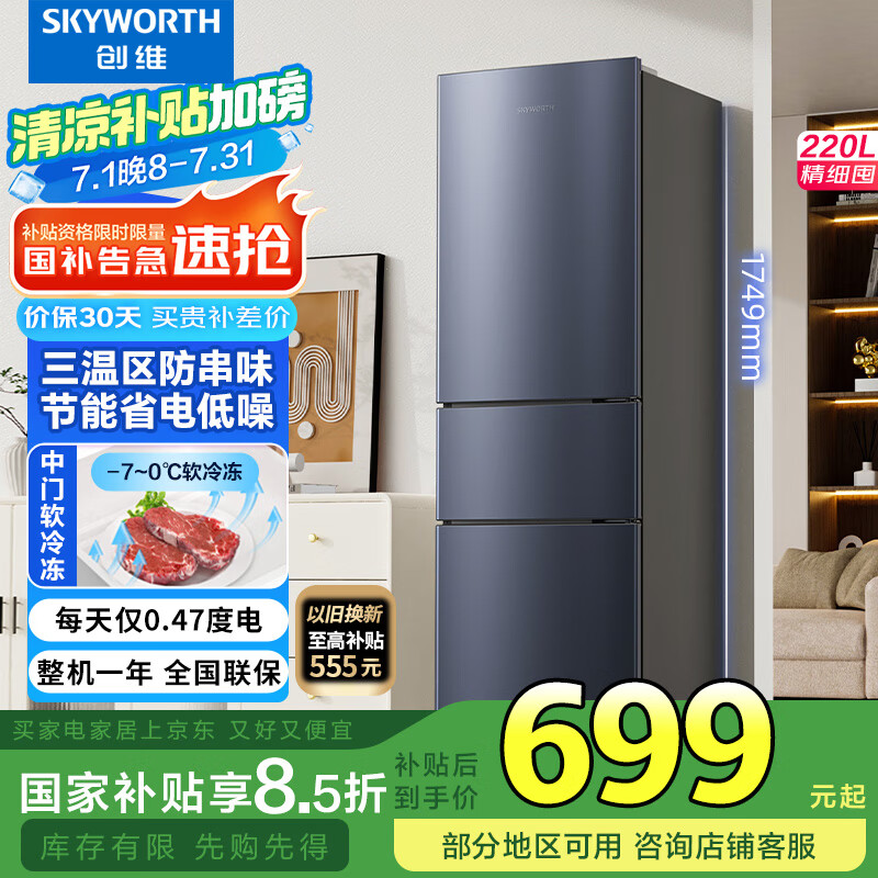 ά ű BCD-220TJ 220ҹ698.7Ԫ