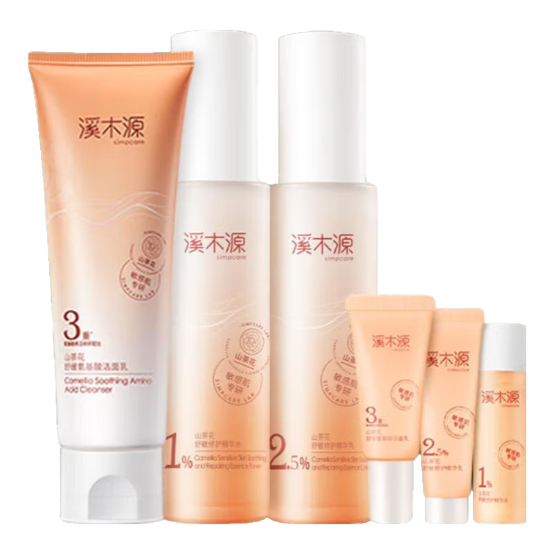 溪木源山茶花护肤品套装舒缓敏感肌补水保湿护肤水乳套装全套男女士礼物 洁面乳120g+水60ml+乳60ml