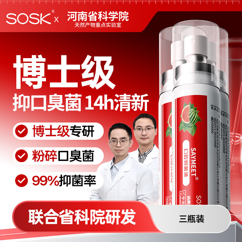 SOSK��ǻ�־�Һ�������������ڳ�����������Ů��Я ��ƿװح��2��1 196Ԫ