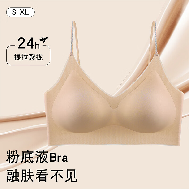 都市丽人内衣女山茶花润肤裸感无痕2026新款粉底液内衣吊带背心美背文胸 粉底液肤 L