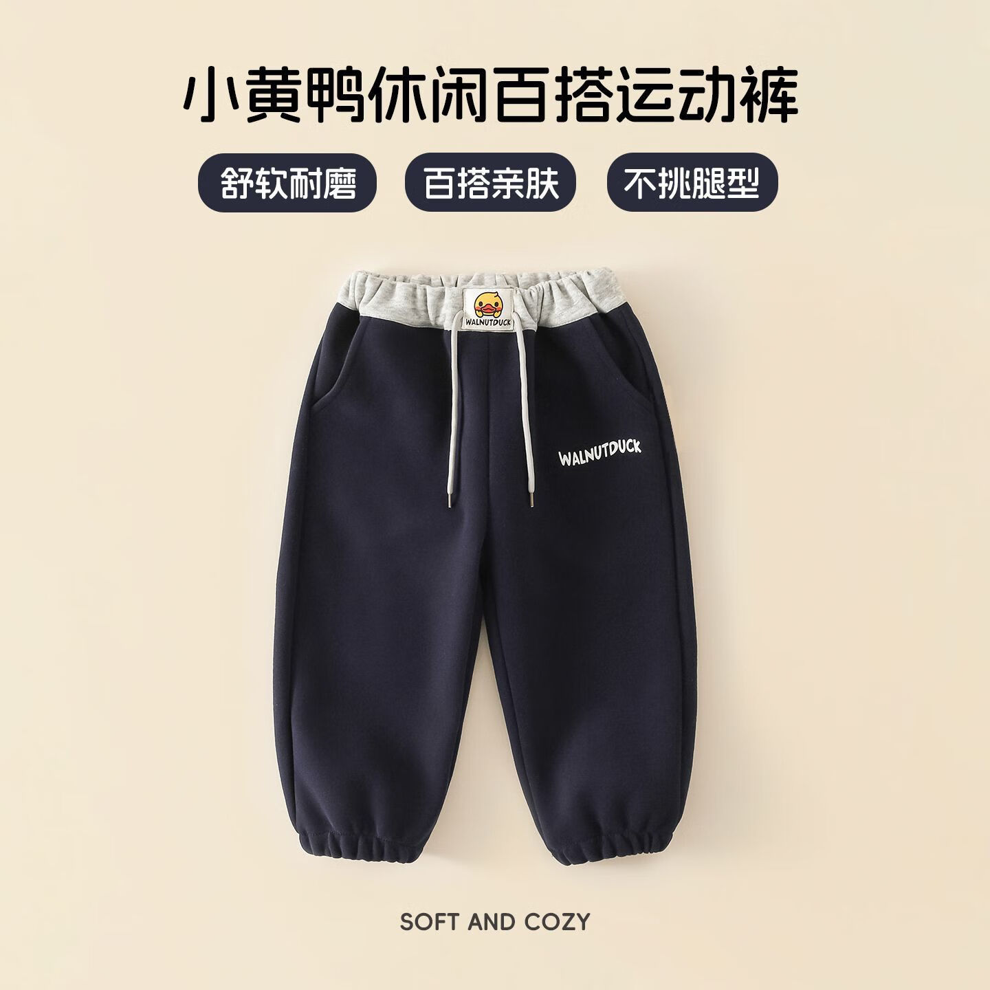 WALNUT DUCK童裤儿童束脚裤秋季新款男童女童休闲运动卫裤宝宝裤子洋气 灰色 110