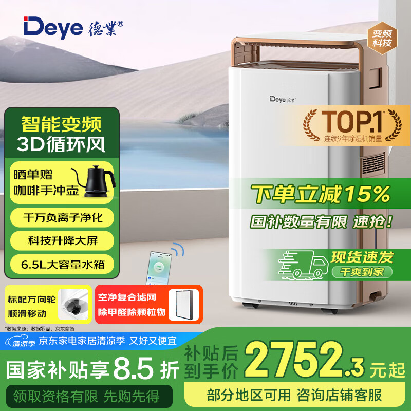 ��ҵ ��ʪ�� DYD-V58A3 58��/��