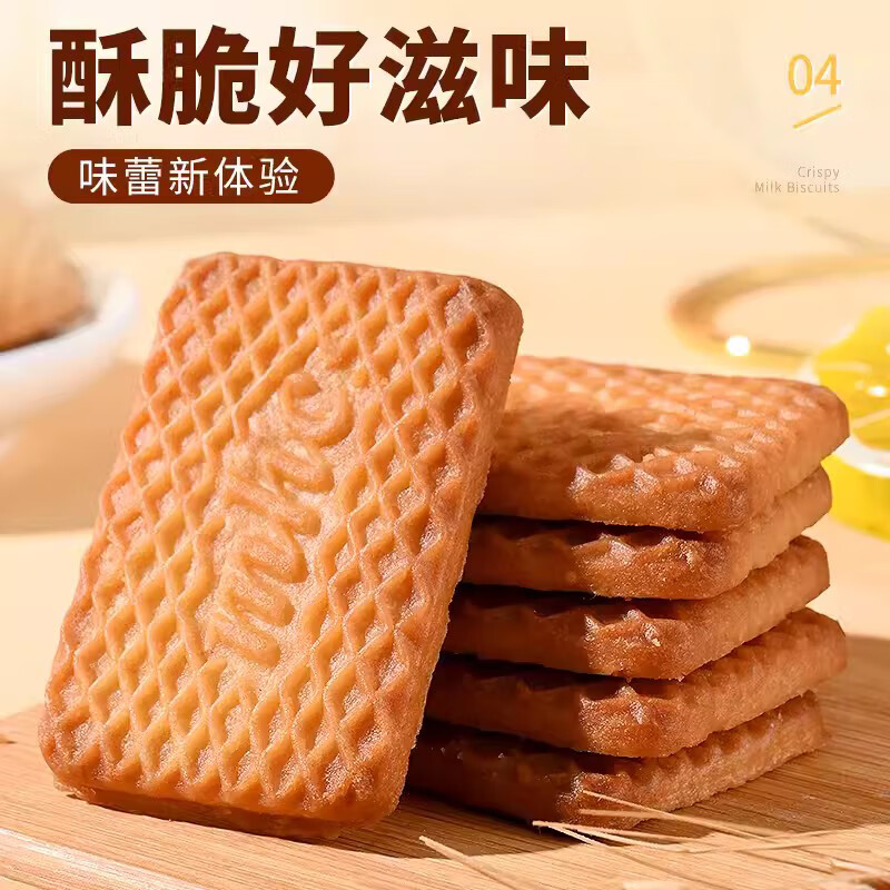 不多言整箱250包 牛奶饼干特浓牛乳特仑酥曲奇奶香散装小零食单独小包装 【1箱/500g/约50包】牛奶饼干