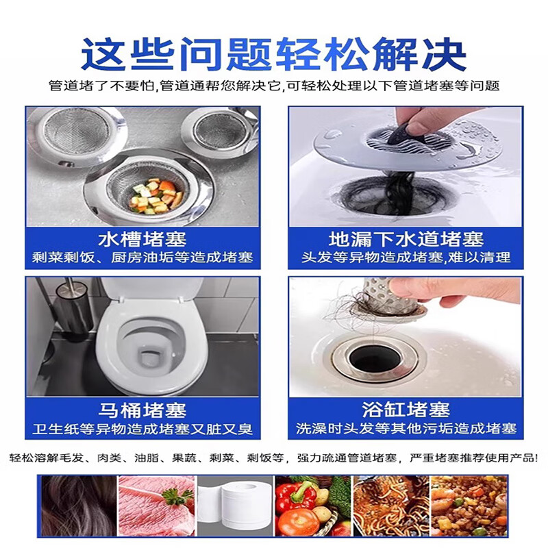 拥彩瑞士进口管道疏通剂强力溶解油污厨房马桶厕所堵塞地漏下水道神器 【1瓶装】升级版丨活氧疏通