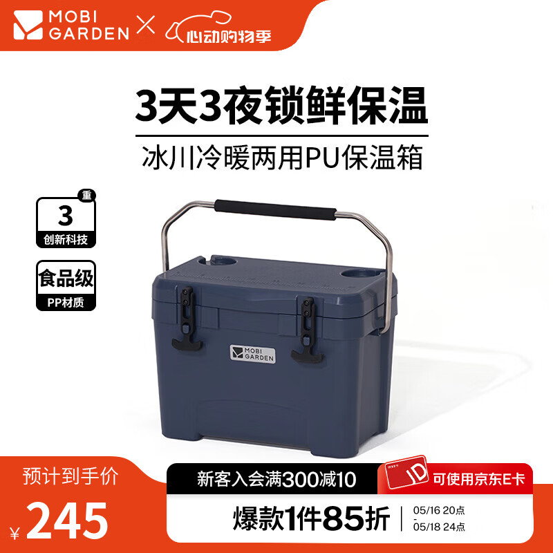 ���ߵѣ�MOBIGARDEN������������ ����¶Ӫ���ر�Я������������Ч������ ���������/16L