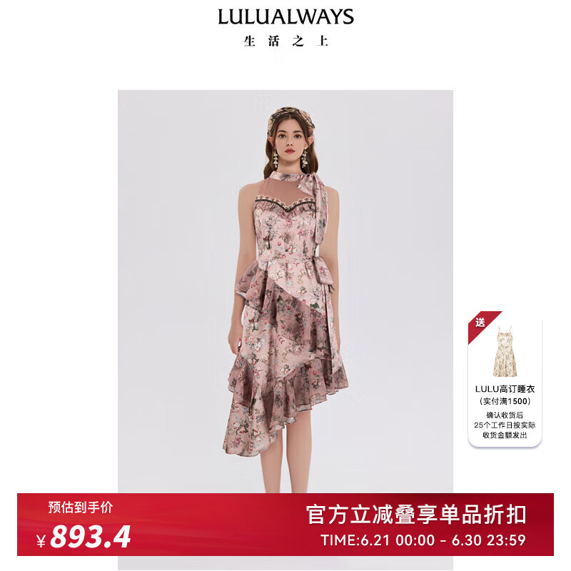 LULUALWAYS我爱露露25秋季新款【花影绮梦】法式浪漫风挂脖连衣裙 粉色 S