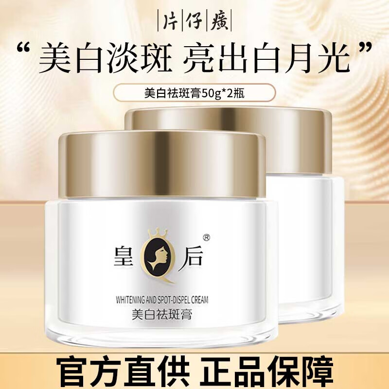 ���ڲ�����Ƭ���������߸����˪������ɫ��ȥȸ������ƺְ������˪����Ů���� ����ֵװ��������߸�2ƿ 505Ԫ