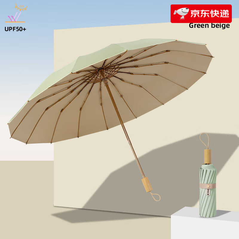 天玮伞业（Tianwei umbrella）天玮16骨太阳遮阳伞防晒双人女晴雨两用伞大号黑胶抗风暴 薄荷奶露-防风+【UPF50+日本 16