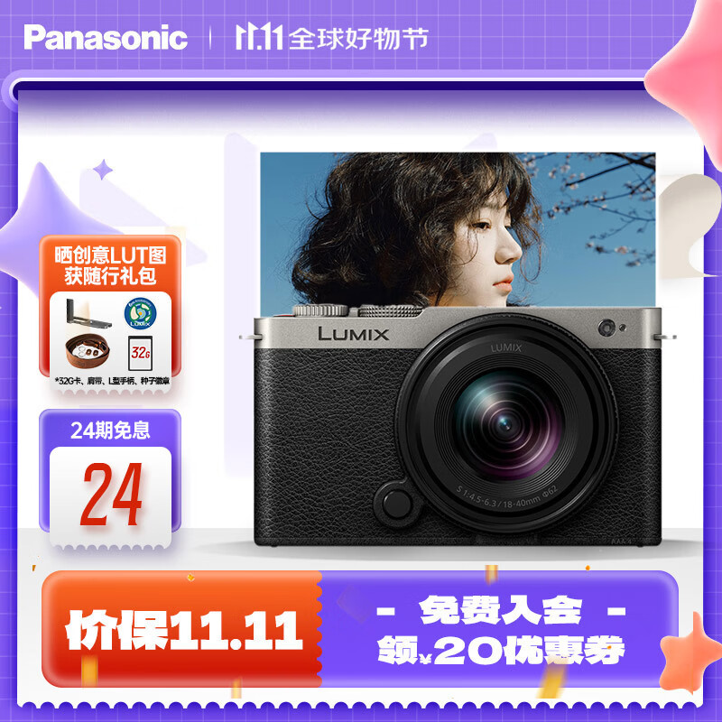 松下（Panasonic）Lumix S9N【S9 + 18-40mm 原封套机】 全画幅相机 L卡口 微单相机 无反数码相机 S9N丨S9+18-40mm套机【银色】