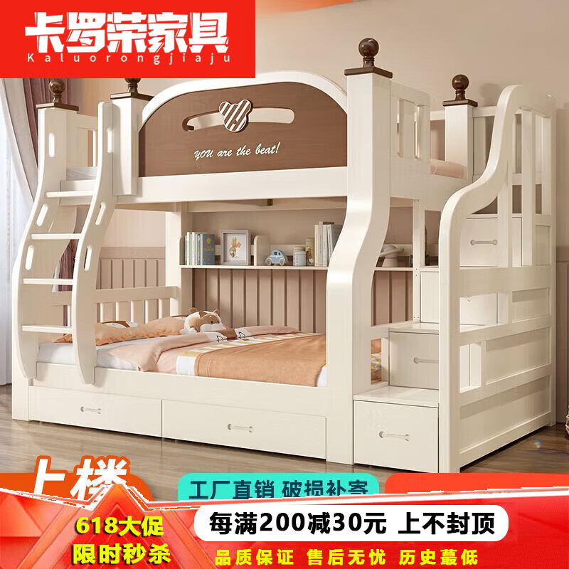 卡羅榮2025新款實(shí)木上下床雙層床小戶型架子上下鋪雙人兩層木床高低床 [原木]爬梯+書架 上鋪寬100 下鋪寬120