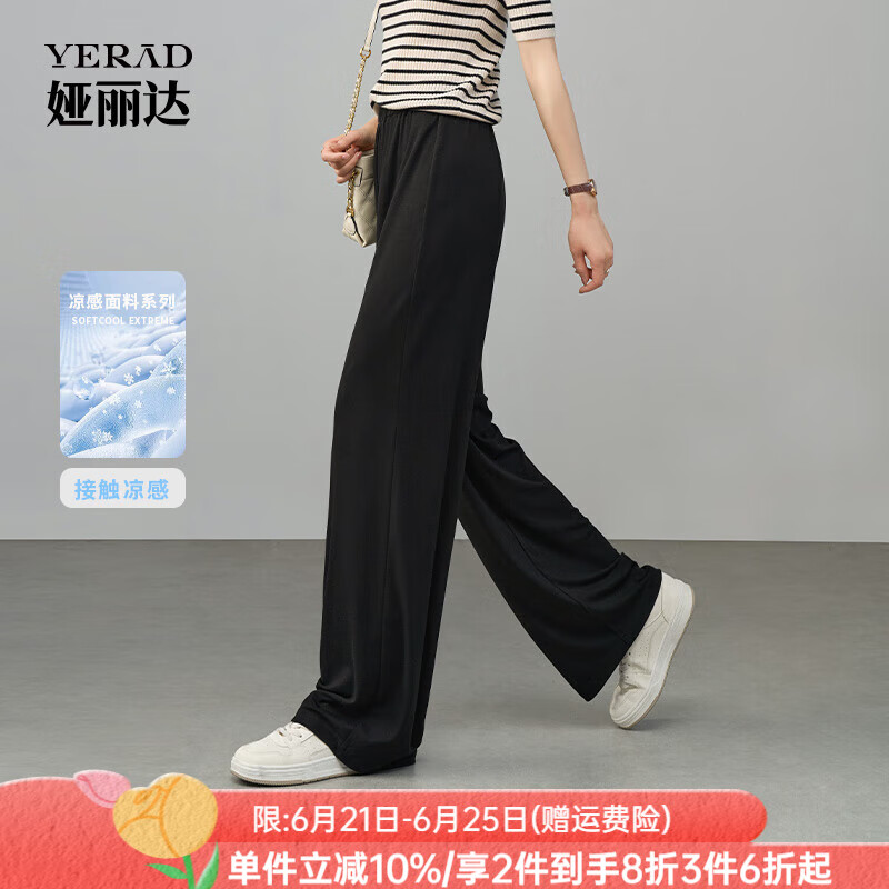 娅丽达凉感冰丝阔腿裤女夏季薄款裤子2025新款女裤黑色休闲直筒裤 黑色（A0） XL