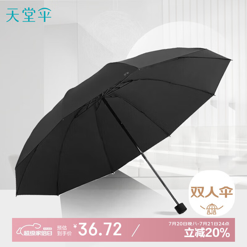 ���� ��������ɡ ���ۺڽ� 61*10��