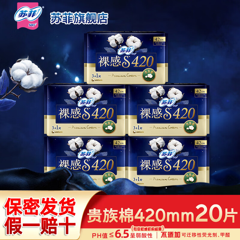 �շ� �����������ҹ�ó���˯���೬�����������װ�������� ���s������ 420mm 20Ƭ ���޶��� 49.8Ԫ��2��(��24.9Ԫ/��)