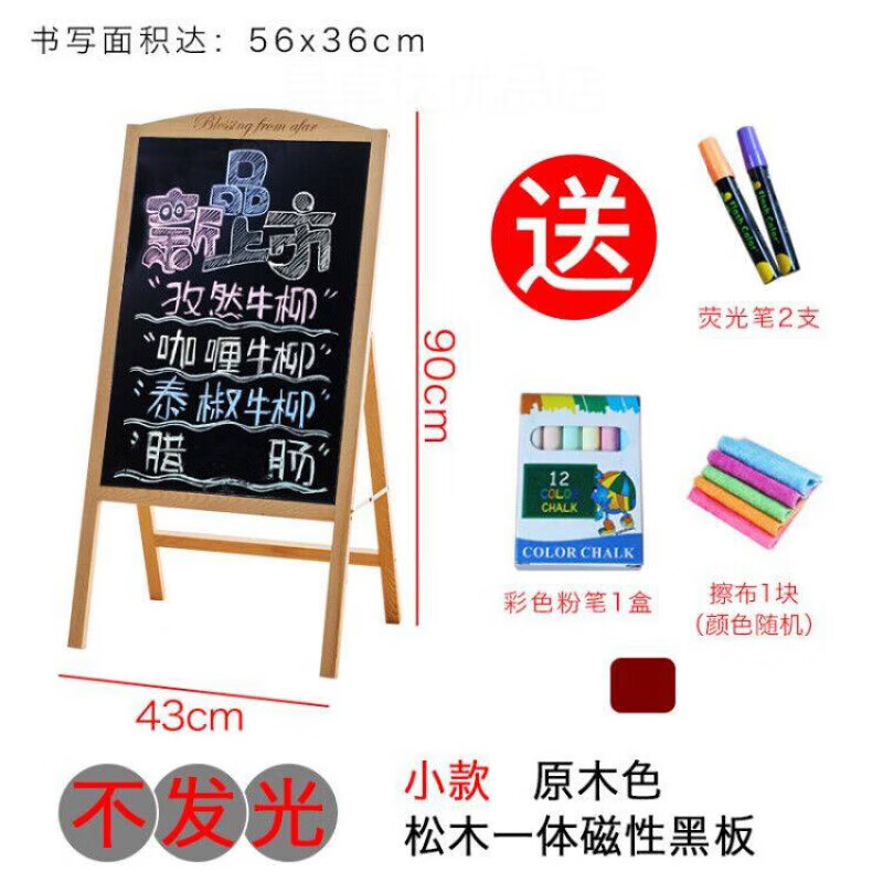 山頭林村小黑板廣告牌商用家用LED發(fā)光手寫電子熒光板4060cm原木色 不發(fā)光實(shí)木一體40*60cm原木色