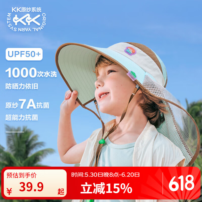 kocotreeKK樹兒童防曬帽男童女童2025新款寶寶海邊太陽帽子遮陽帽防紫外線 冰椰藍(lán) M碼：建議頭圍50-54cm，3-8歲