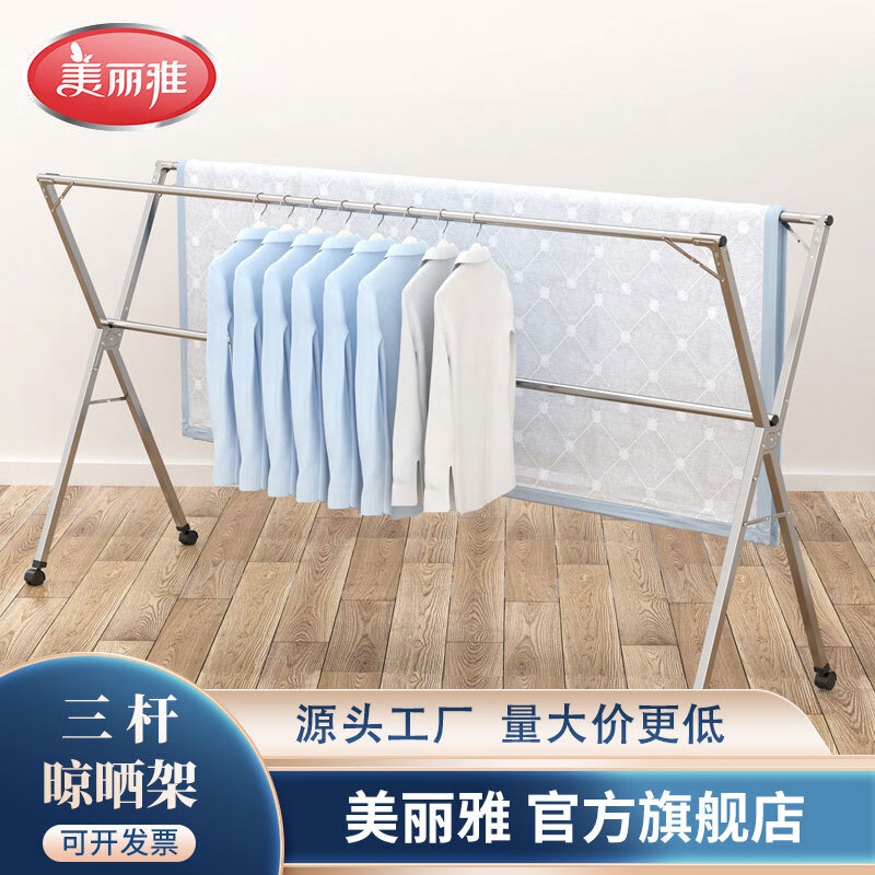 美丽雅（MARYYA）晾晒架落地晾衣架不锈钢可折叠阳台室内外可伸缩杆百货批发 如图