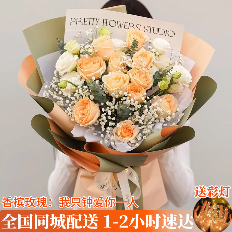 艾斯维娜鲜花速递11朵玫瑰花束送女友生日礼物全国同城配送 11朵香槟玫瑰花束-推荐款