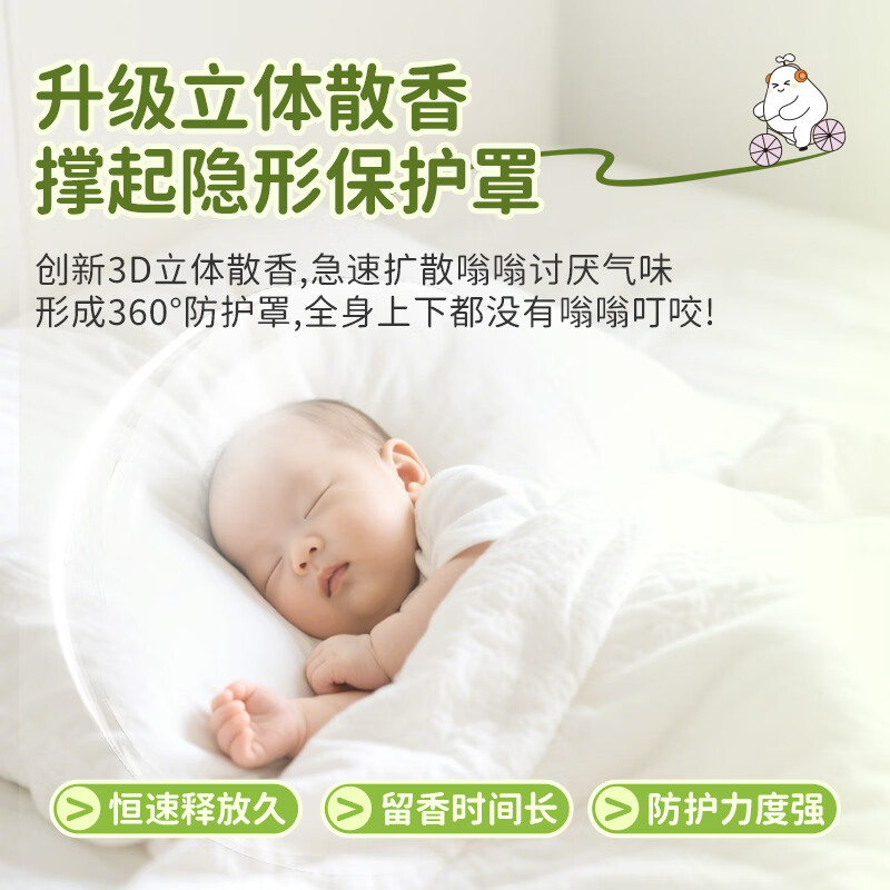 仁和精油爆珠贴儿童防叮咬贴婴儿户外随身防护贴宝宝防蚊液易撕24小时 3袋【15贴/袋到手45贴】