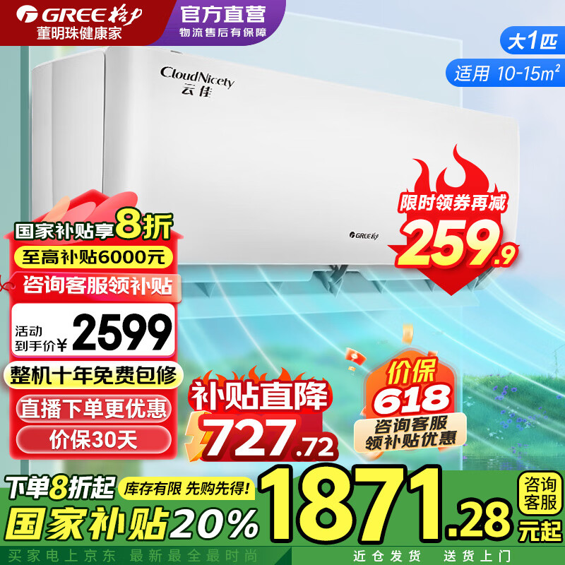 GREE/���� �ڹ�ʽ�յ� �Ƽѱ�Ƶ��ů��һ����Ч ��1ƥ KFR-26GW/NhGd1B 