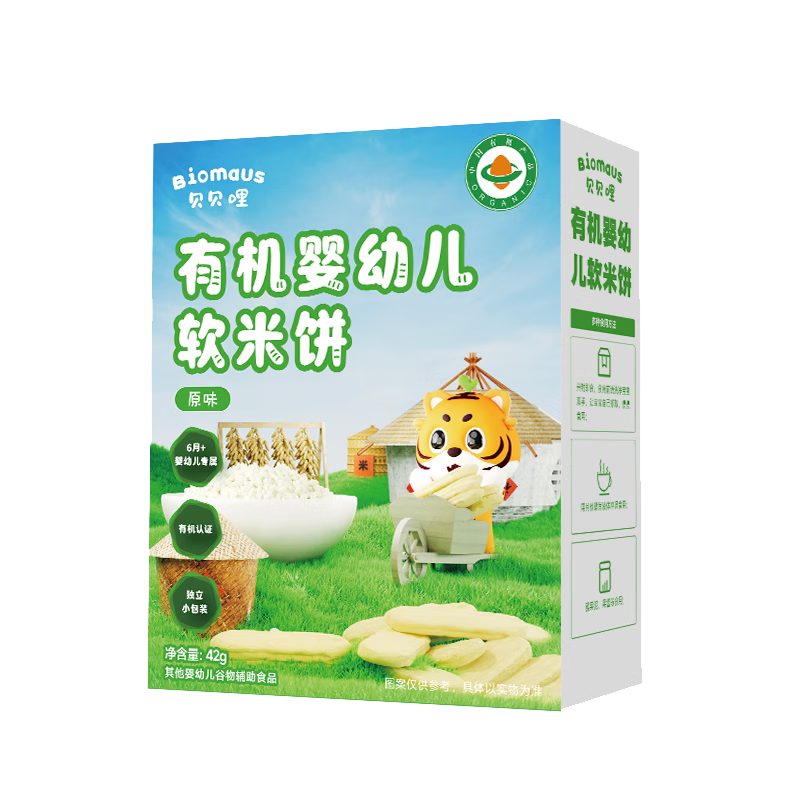 贝贝哩婴幼儿软米饼原味宝宝零食6月+儿童米饼山楂鸡内金味有机零食42g 婴幼儿原味软米饼42g