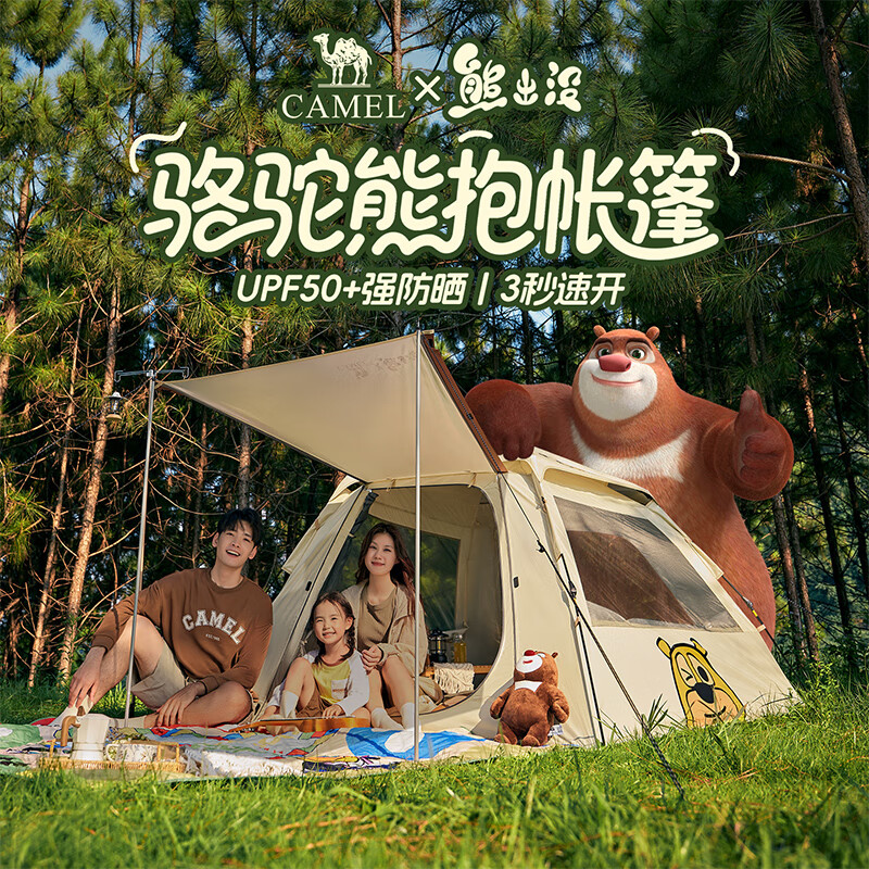 ���գ�CAMEL�������ա��ܳ�û���������۵���ЯʽҰӪ¶Ӫװ�������ɹ����