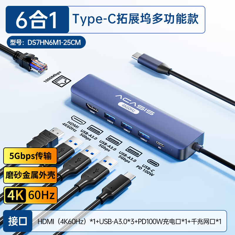 阿卡西斯（acasis）新品USB多口TypeC拓展塢擴展器分線(xiàn)器筆記本電腦集線(xiàn)器外接U盤(pán)一拖四轉接頭延長(cháng)線(xiàn)Hub30 Type-C【USB3.0*3+HDMI4K60H