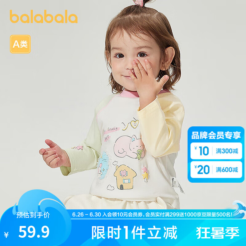 巴拉巴拉【商場(chǎng)同款】童裝寶寶上衣薄款T恤打底衫2025新款春裝萌 白黃色調(diào)00413 100