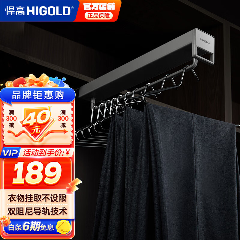 悍高（HIGOLD）褲架伸縮滑軌軌道衣柜內(nèi)置衣架抽拉式掛衣桿五金收納褲掛 柜內(nèi)深≥38.5cm|內(nèi)寬≥30cm