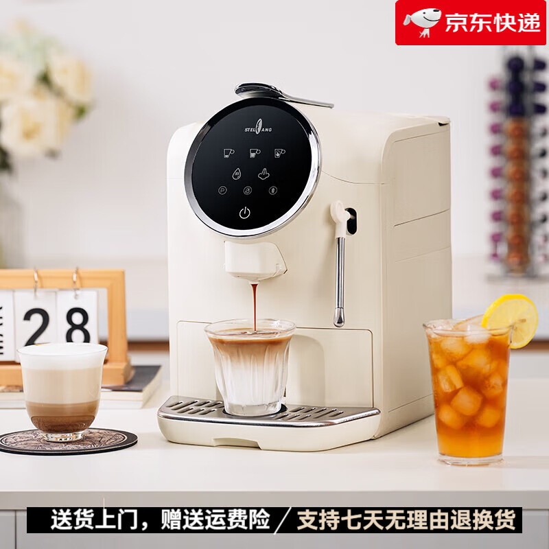 雪特朗（STELANG）胶囊咖啡机全自动家用小型办公室奶泡一体 米白色