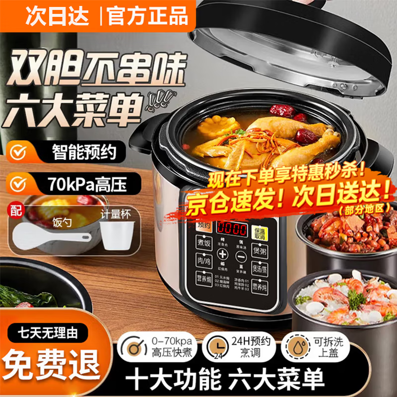 ղ緹Ҽ5L5-6-10˶๦󷹹ԤԼ΢ѹ򸪲մڵ緹 4L˫ڵ(´ɵ+մ)169.5Ԫ