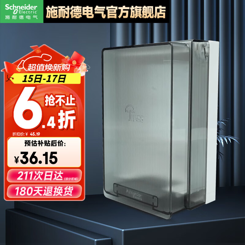 施耐德開(kāi)關(guān)插座面板86型家用防水盒防濺盒 插座防水面蓋 智能馬桶多功能防水盒