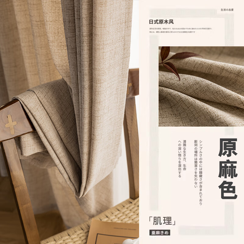 接運貓2025新款半遮光亞麻紗窗簾臥室客廳陽臺日式原木風(fēng)透光不透人窗紗 原麻色 1片 寬1.5X高2.0【掛鉤成品】