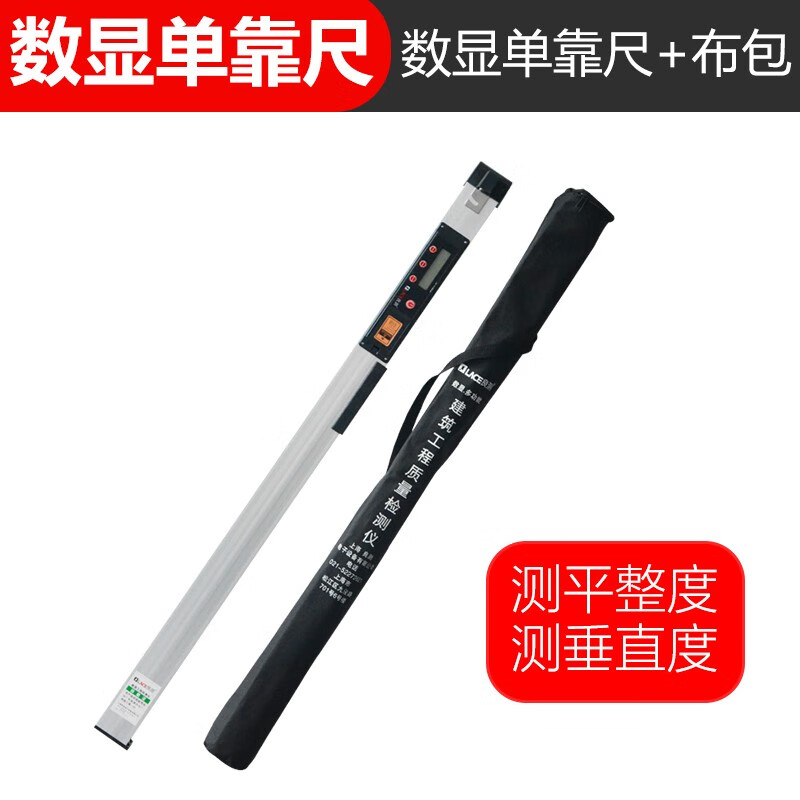 良測數顯靠尺2米折疊水平尺高精度電子工程檢測尺驗房工具垂直度定位 智能數顯2米靠尺水平度+垂直度