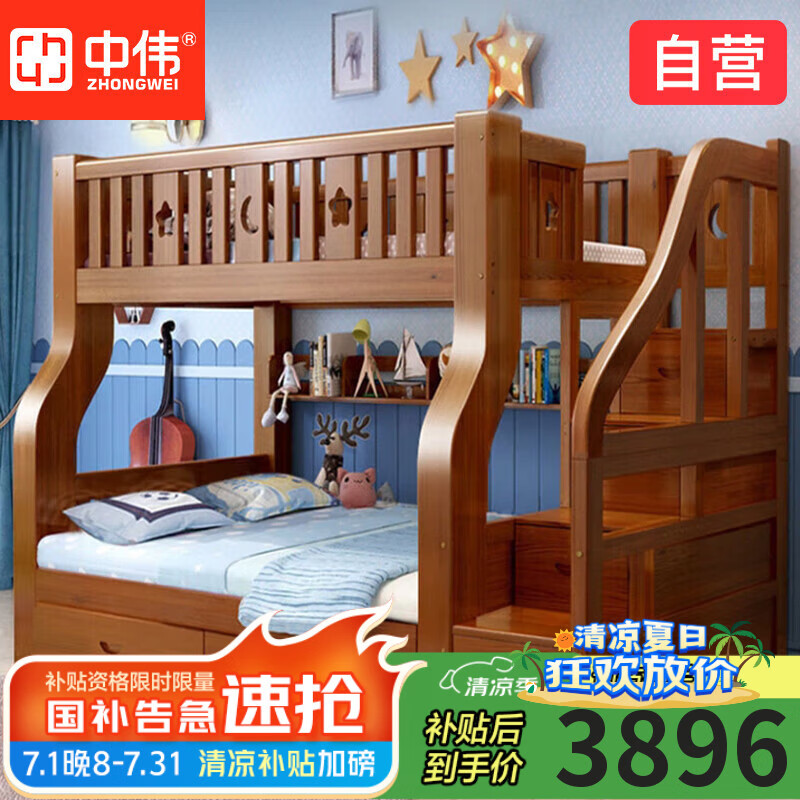 中偉（ZHONGWEI）上下層實木床上下鋪雙層床宿舍高低床上1.4m下1.6m梯柜款+床墊*2