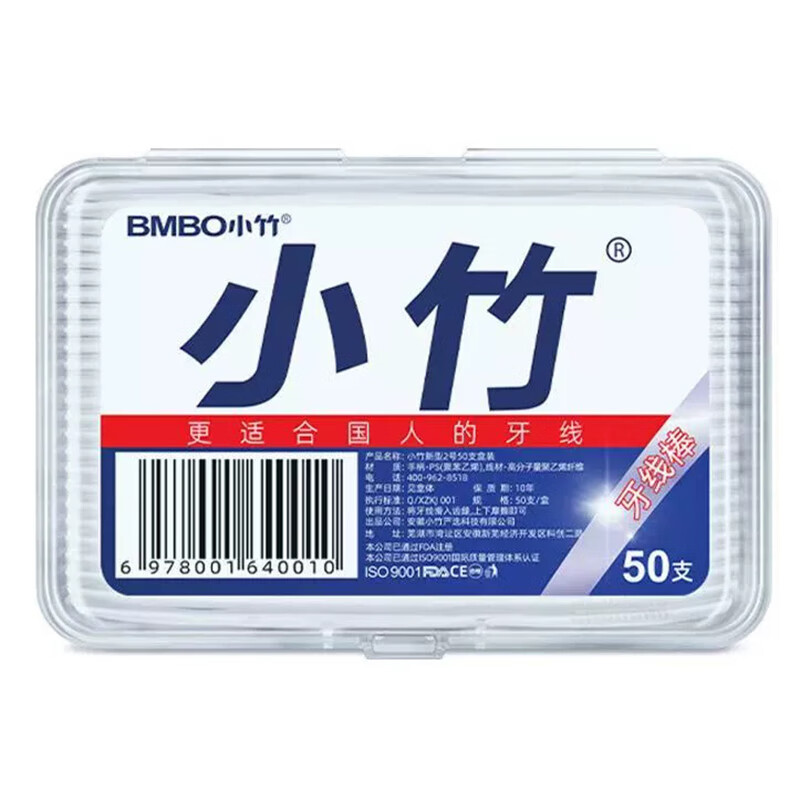 小竹牙线家用超细盒装无菌成人儿童家庭装一次性剔牙神器牙签 C小竹牙线50支5盒