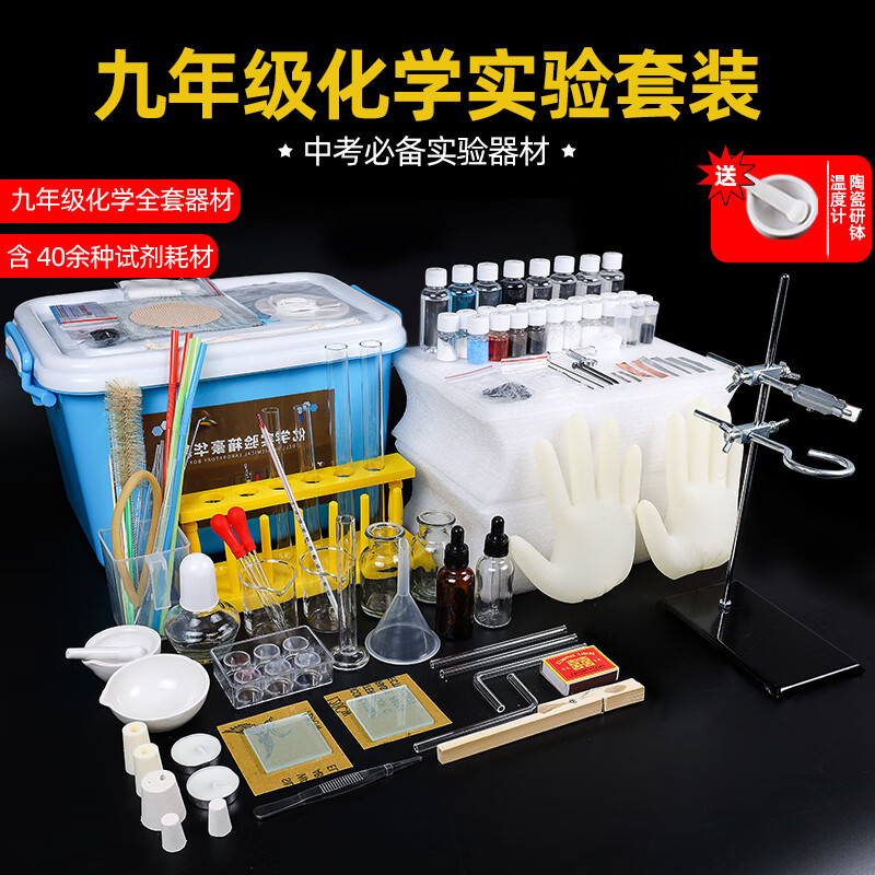 九年级化学实验仪器(九年级化学实验仪器改进)  第2张 九年级化学实验仪器(九年级化学实验仪器改进)  第2张