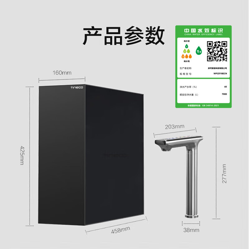 添可加热净水器饮万畅饮Pro直饮机2000G大流量净热一体机厨下式家用净饮机反渗透 饮万畅饮pro