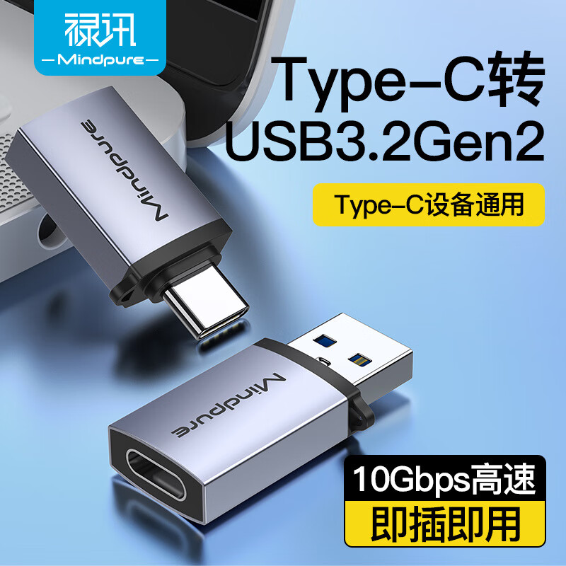»Ѷtype-cתusb�ӿ� otgת��ͷ ����U�̻�Ϊƻ������macbookת���� Type-CתUSB3.2Gen2ĸ 10G