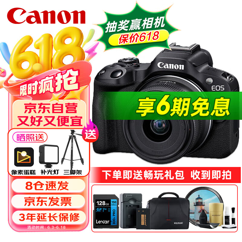  EOS R50 18-45mm׻ 6549Ԫ
