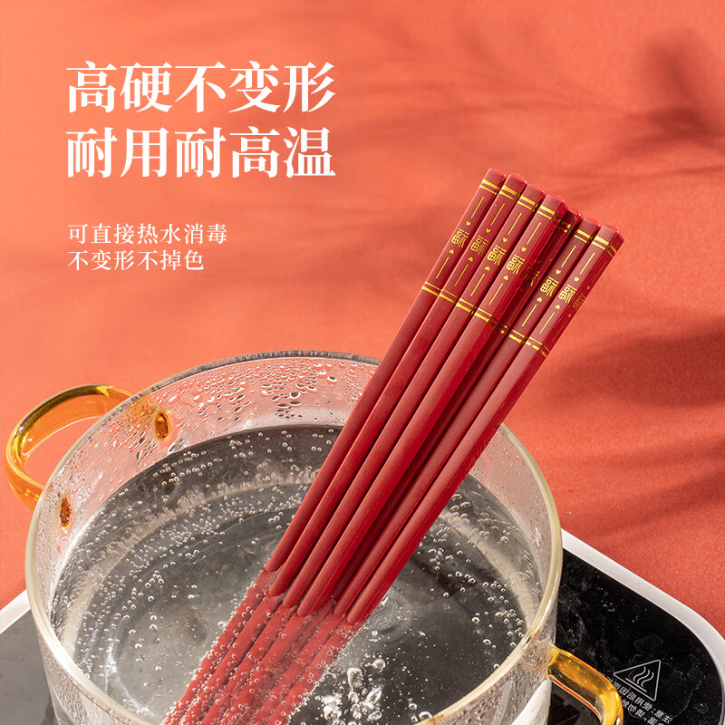 广意中式筷子家用红色过年防霉耐高温家庭装婚庆结婚喜庆筷 新年福运筷子- 10双