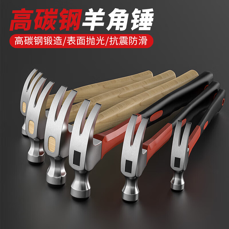 泰瑞格户外羊角锤一体锤子工具小锤子家用锤子木工钉锤榔头铁锤吸钉 短柄羊角锤--0.25KG(圆头)