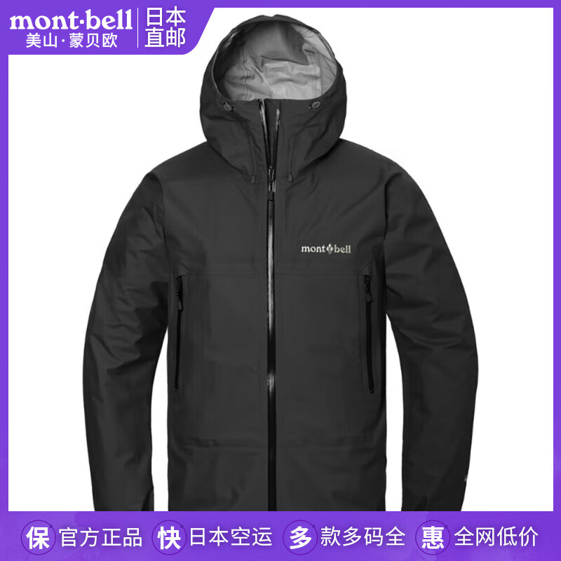 mont·bell2025年新款日本直邮蒙贝欧风暴巡洋舰防风防雨男款冲锋衣1128733 黑色BK/1128733 M