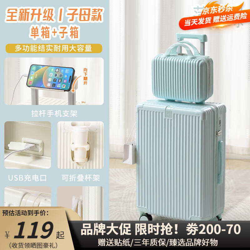 友胜保罗行李箱大容量拉杆箱学生轻便旅行箱男女密码箱皮箱多功能登机箱 薄荷绿+同色手提包 20英寸 【小尺寸登机款】