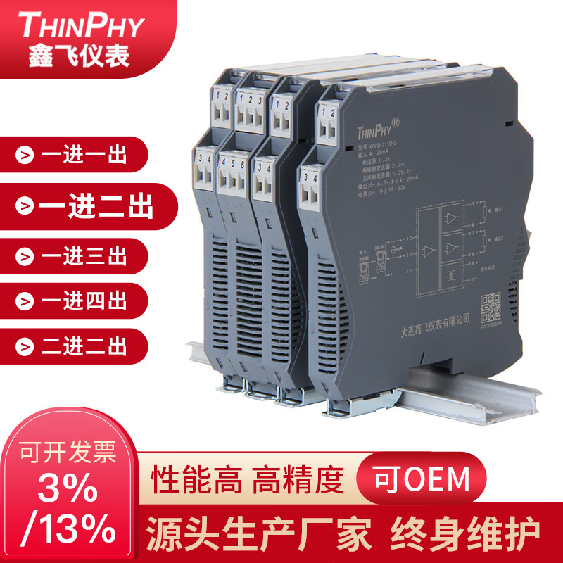 信号隔离器，信号隔离器有什么用