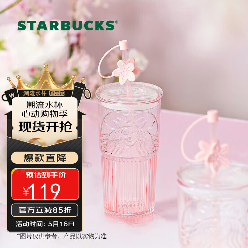 星巴克（Starbucks）桃花女神杯粉色渐变玻璃吸管杯550ml办公室冷水杯子女生日礼物