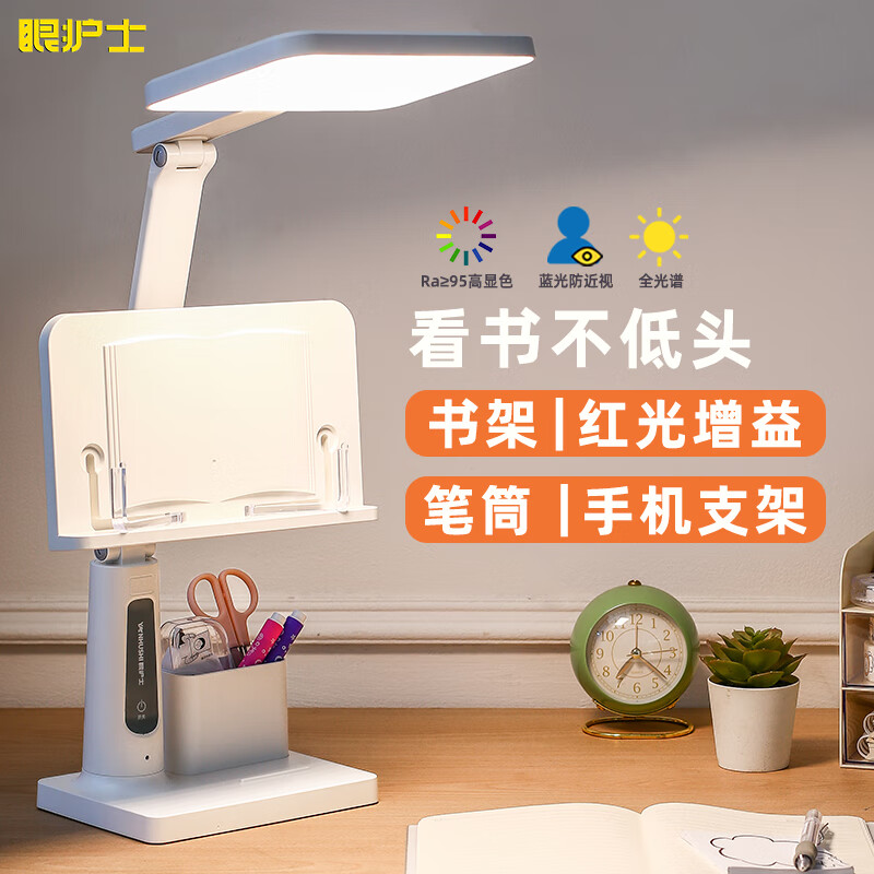 眼护士儿童护眼台灯学习专用防近视大学生宿舍灯充电书桌灯工作阅读台灯 升级方形款-带书架/NIR红光护眼 触摸开关
