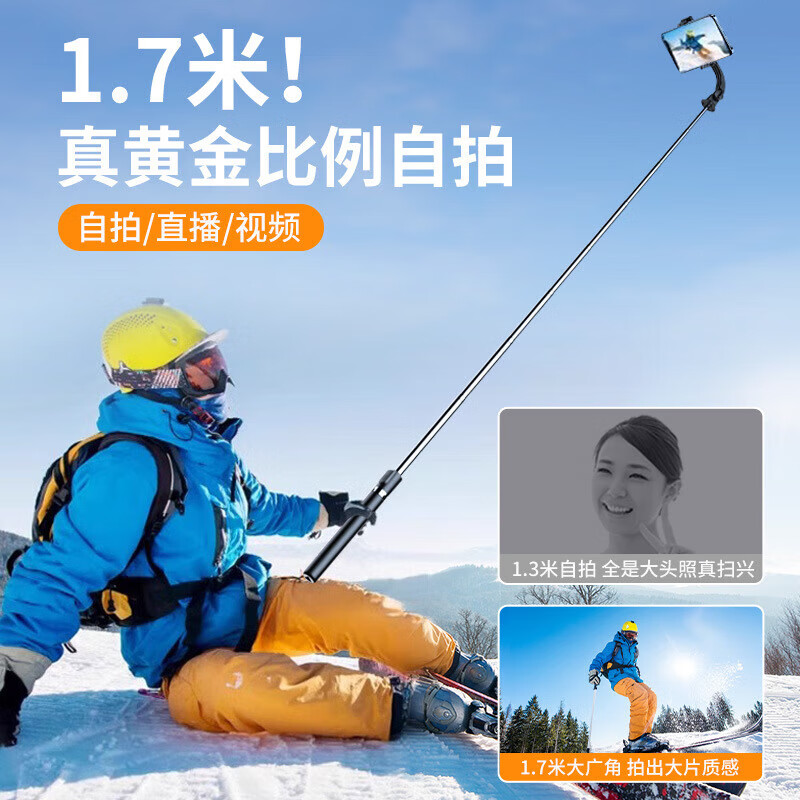JCZS2026自拍杆支架三脚架迷你旅游便携360度旋转自拍神器手机遥控无线防抖拍摄蓝牙手持直 1.3米【经典款】复式三脚架*蓝牙遥控器