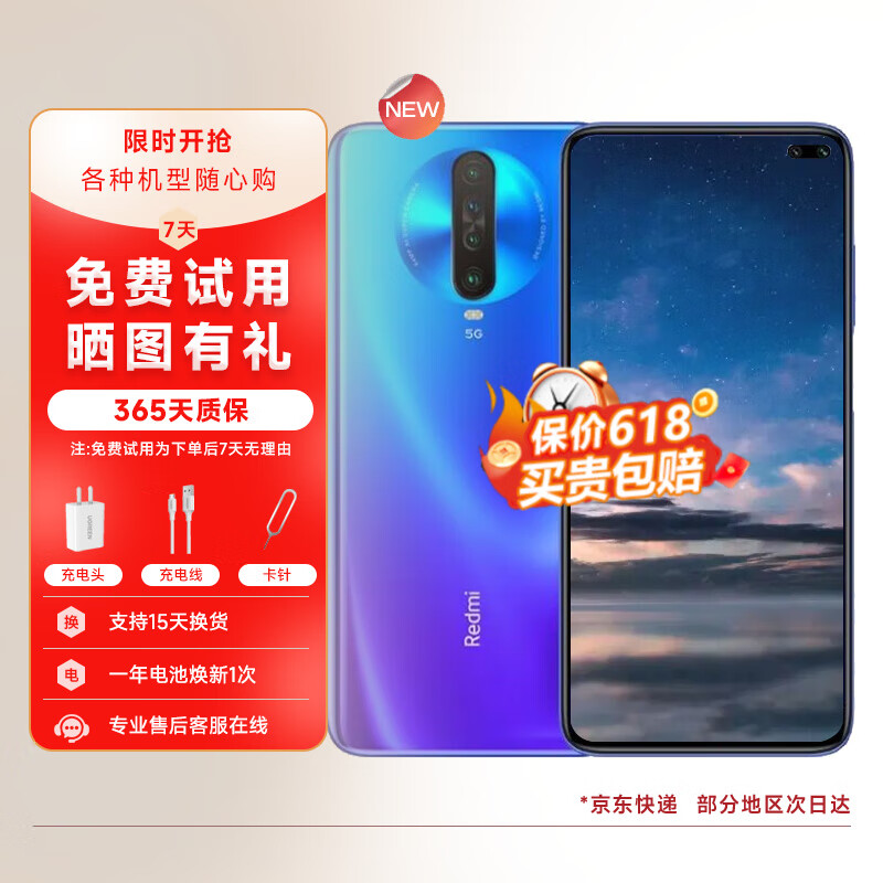 Redmi 红米K30 4G/5G手机 二手手机 骁龙765 游戏拍照手机 全网通 深海微光【5G】 6GB+128GB 9成新